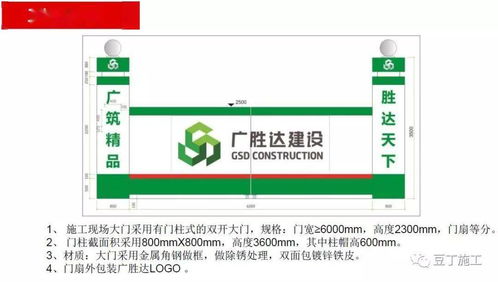 超详细的住宅楼工程项目管理策划汇报——学学如何面面俱到